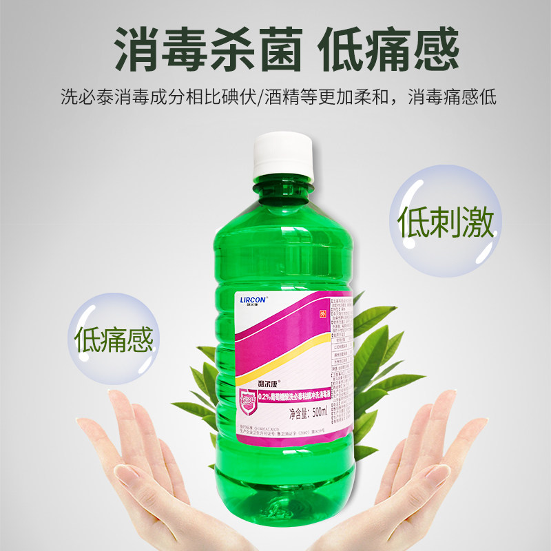 5瓶 利尔康洗必泰伤口皮肤杀菌消毒液家用宠物猫咪黑下巴私处冲洗,淘宝优惠券,粉丝福利购,淘宝优惠卷