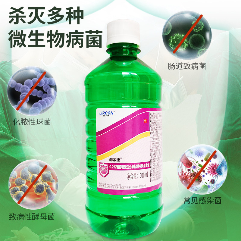 5瓶 利尔康洗必泰伤口皮肤杀菌消毒液家用宠物猫咪黑下巴私处冲洗,淘宝优惠券,粉丝福利购,淘宝优惠卷