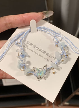 蓝色蝴蝶清冷甜美手工编织女生闺蜜七夕礼物蓝色蝴蝶手链2025新款