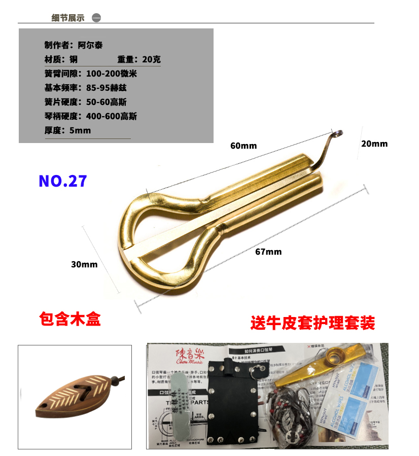 俄罗斯蒙古鄂伦春口弦琴黄铜初学民族呼麦乐器赠送牛皮套口簧琴-图0