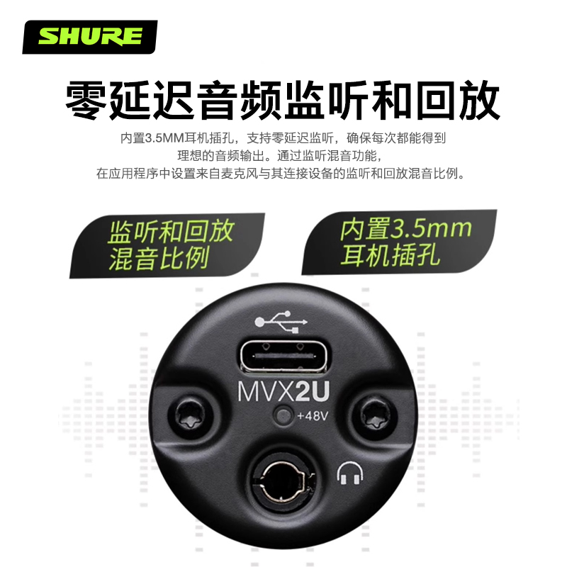 Shure/舒尔 MVX2U便携式数字麦克风音频电脑USB接口录音声卡设备-图1