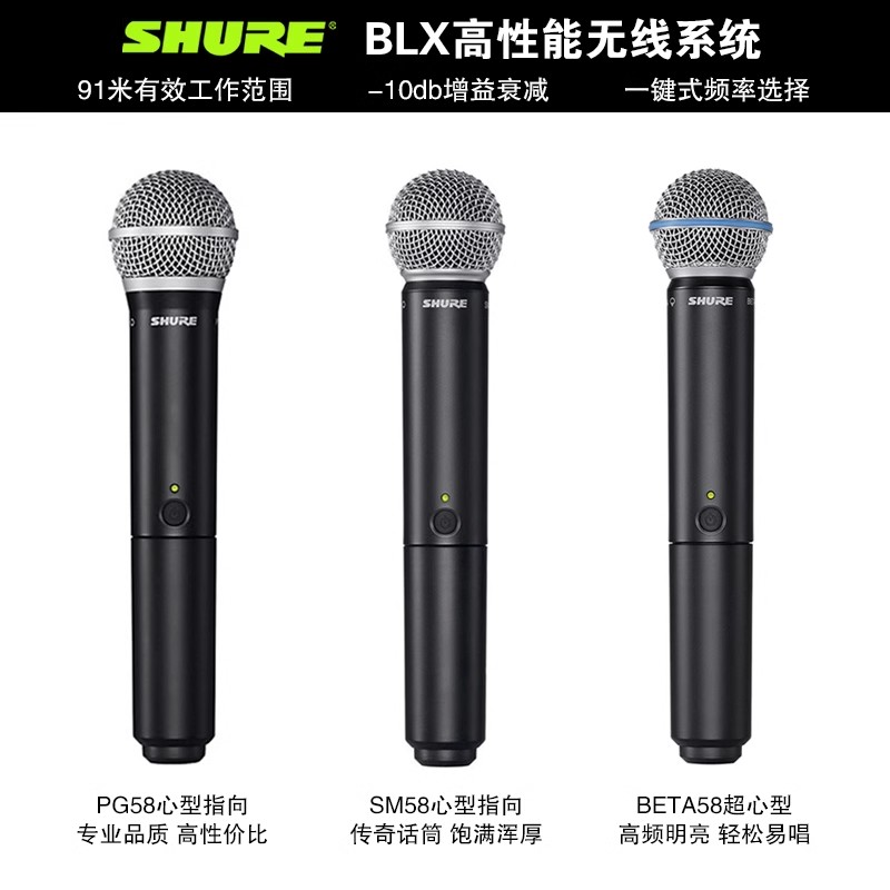 Shure/舒尔beta58a无线麦克风户外直播舞台演出sm58一拖二k歌话筒 - 图0