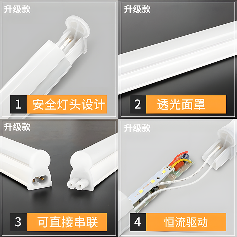 FSL佛山照明T5LED一体灯节能日光灯管长条家用商用超亮串联一体化 - 图3