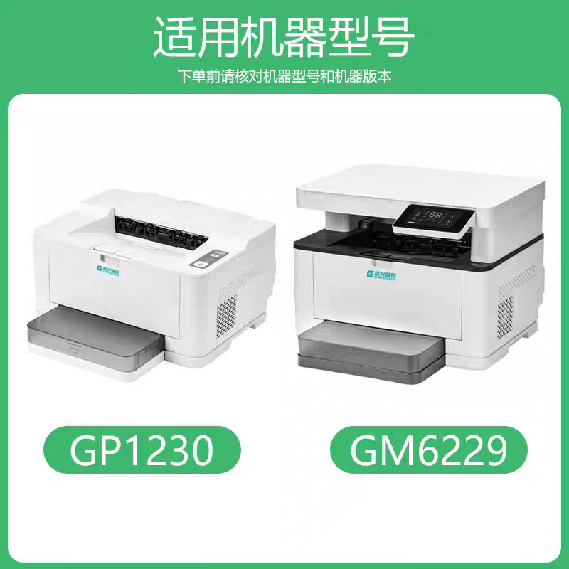 适用立思辰TD-320L硒鼓GP1230/GP1230dn/dw墨盒 GM6229n/w/dw粉盒 - 图0