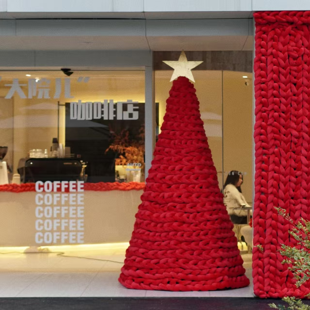 白色圣诞树粗毛线装饰缠绕冰岛线麻花辫毛绒diy手工编织线圣诞毯 - 图0