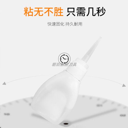 502强力胶水CNC数控雕刻机胶水|五金模具专用金属铝铜铁胶水强929 - 图2