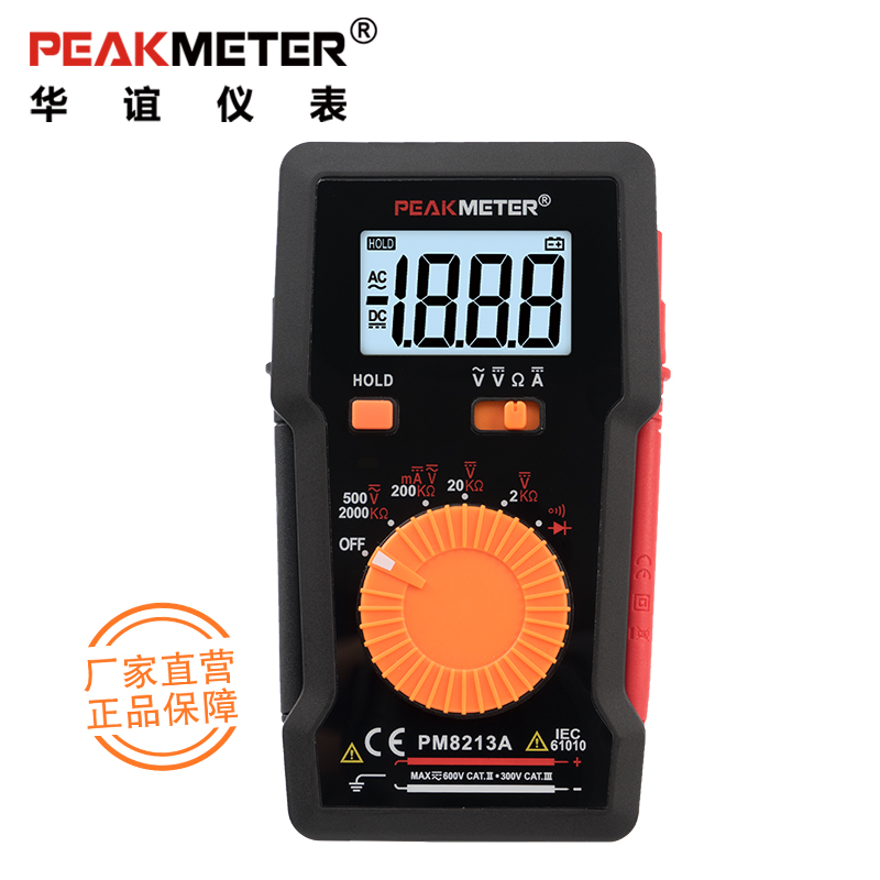 华谊PM8213万用表数字高精度万能表电工小型便携式智能防烧超轻薄