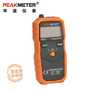 华谊PM6501高精度数字电子温度计热电偶探头工业测温仪接触式测温