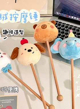 按摩锤敲打锤棒卡通可爱毛绒小