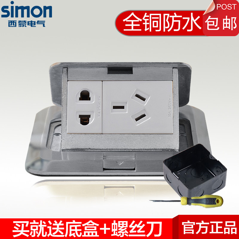西蒙银色地插五孔地插防水地面插座面板TD120F1H,淘宝优惠券,粉丝福利购,淘宝优惠卷
