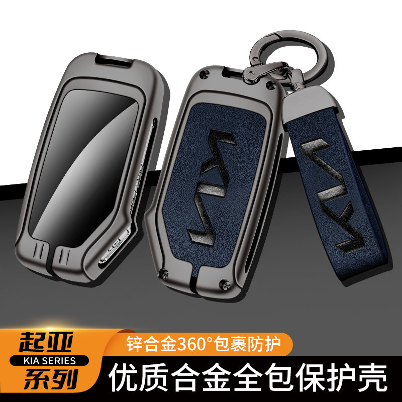适用23款起亚K3钥匙套全新智跑Ace凯酷K5专用KX5奕跑汽车包扣壳男,淘宝优惠券,粉丝福利购,淘宝优惠卷