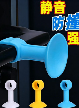 免打孔硅胶静音防撞门挡