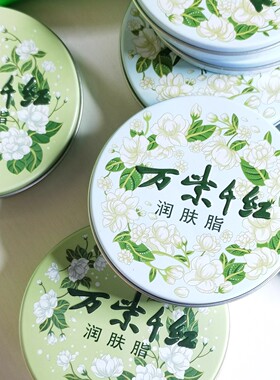 万紫千红润肤脂护手霜保湿不油腻