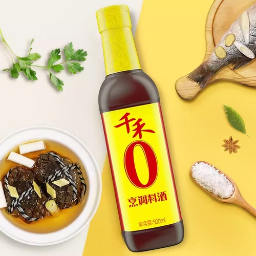 千禾零添加烹调料酒500ml四川眉山特产厨房调味料酿造料酒直销 - 图0