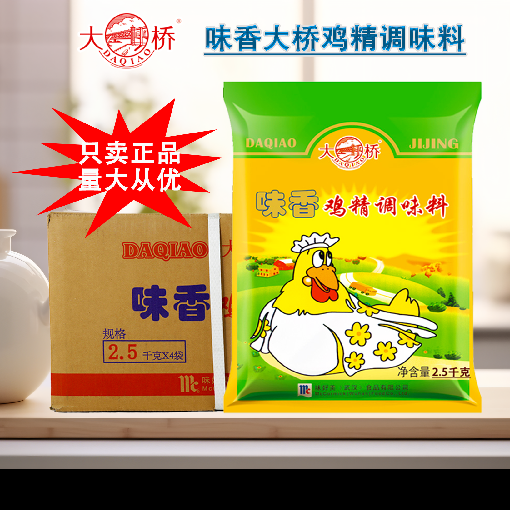 大桥味香鸡精900克包邮味好美商用正品餐饮大袋装鸡精调味料整箱-图2