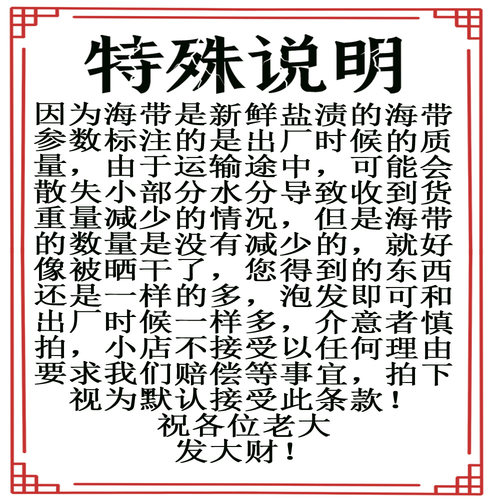 整箱包邮大连旅顺保鲜海带扣盐渍海带结餐饮食堂商用鲜海带丝头菜 - 图1