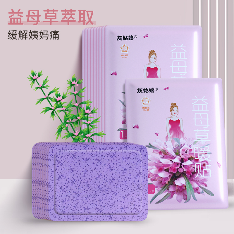 暖贴女自发热宝宝贴热帖保暧身宫暖益母草热敷宫暖贴艾草冬季