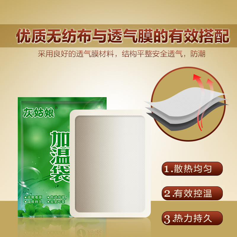 一次性输液加温袋器点滴加热器大号暖贴宝宝贴自发热加热贴热帖