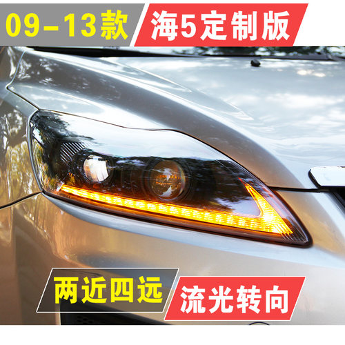 适用于福特09-13款经典福克斯大灯总成改装氙气LED大灯流光转向灯-图3