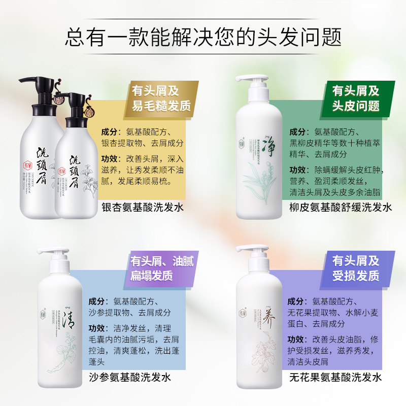  紫郁日化洗发水