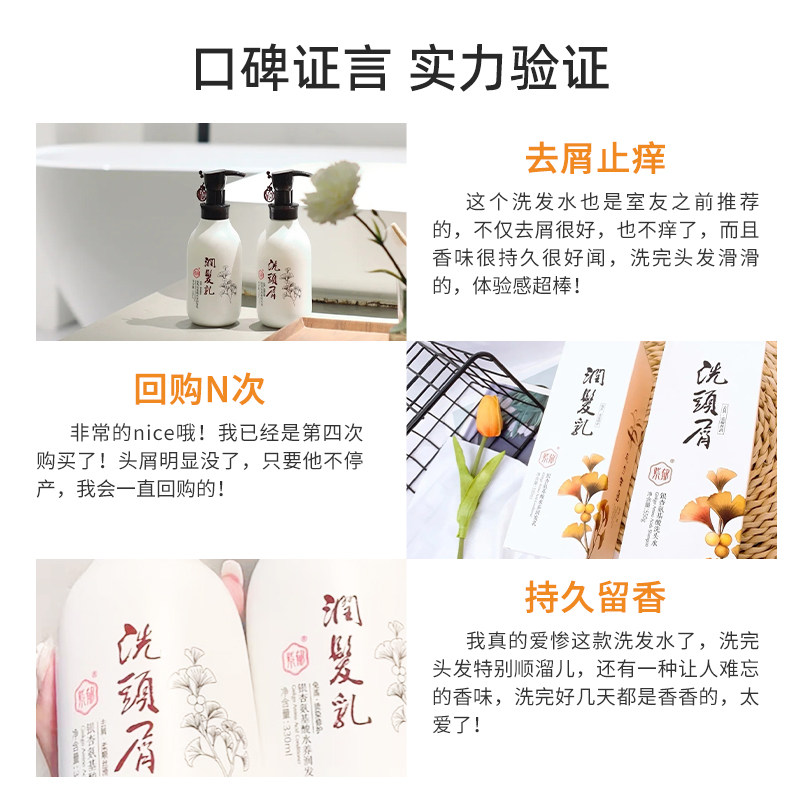 氨基酸去屑止痒控油蓬松柔顺洗发水 紫郁日化洗发水