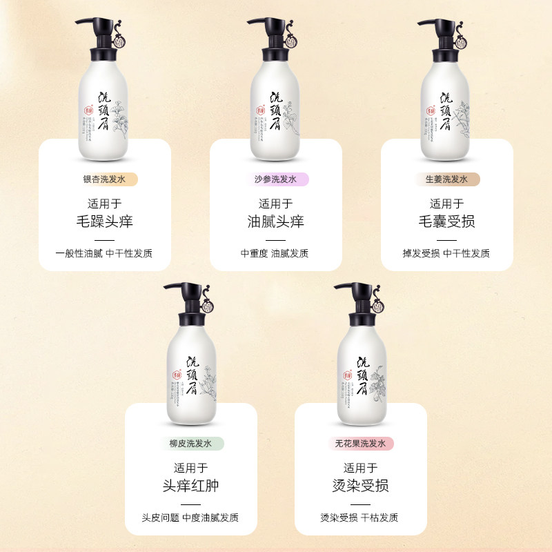 氨基酸去屑止痒控油蓬松柔顺洗发水 紫郁日化洗发水