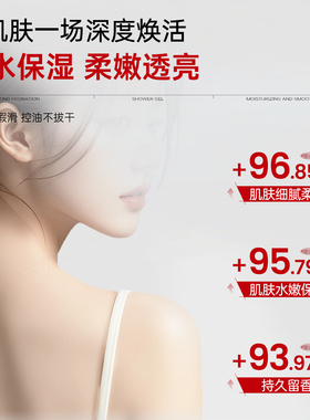 紫郁滋润保湿持久留香沐浴露