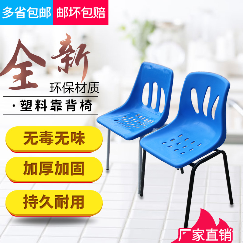 铁脚塑料靠背椅成人铁脚椅办公塑料椅子餐桌椅豪华椅塑胶凳子椅子 - 图0