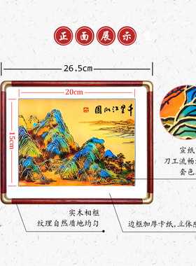 中国风国潮特色非遗手工剪纸高级