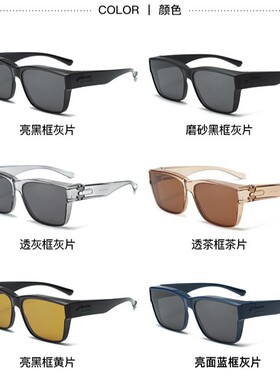 墨镜可套近视镜偏光开车专用男士女大框夹片套镜郊游旅游登山爬山