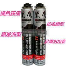 Black Eagle 900 gr Foaming Agent Foaming Glue Doors And Windows Crossseater Polyurethane Foam Crossfill Filler Expansion Glue