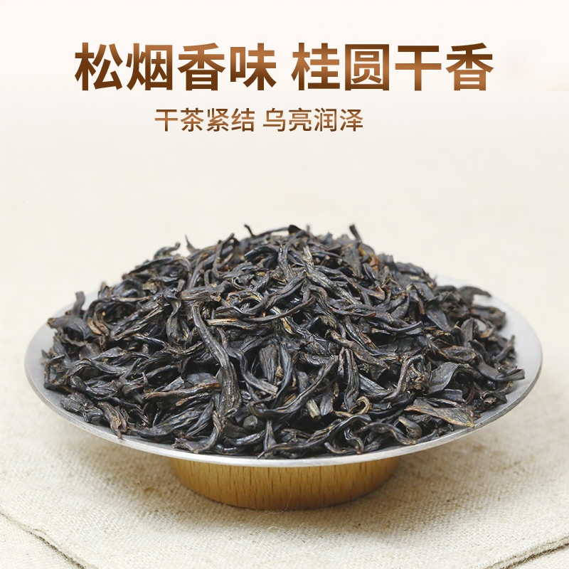 小种红茶浓香散装自己喝红茶500g奶茶专用中国十大名茶特尊茶-图0