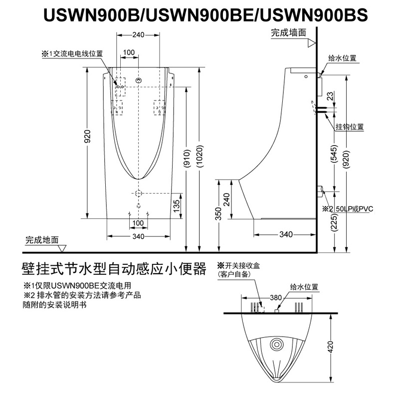 TOTO小便斗USWN900BE/USWN810BE落地/壁挂陶瓷一体自动感应(13) - 图3