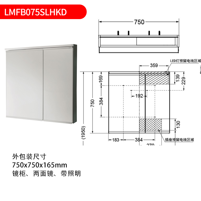 TOTO镜柜LMFB075SLHWC/KD两面镜防雾带照明化妆镜75cm(06-C) - 图1