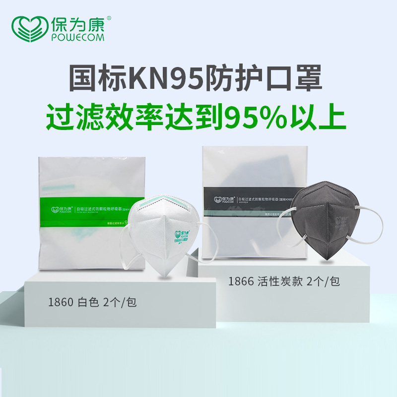 保为康KN95防护口罩活性炭防尘工业打磨防工业粉尘灰粉PM2.5口罩 - 图2