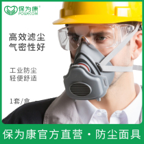Kept for Conn 3700 dust mask breathable industrial dust male washable nose dust mask