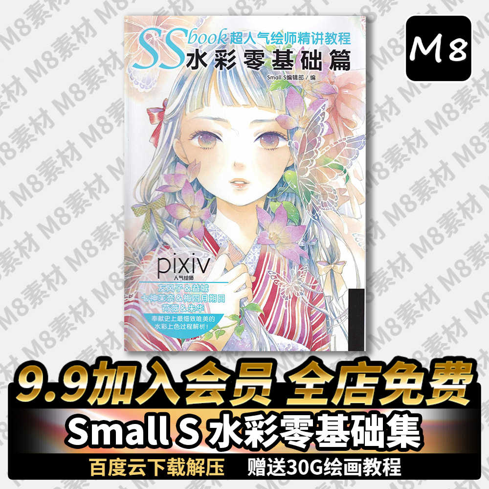 漫画上色水彩 新人首单立减十元 21年7月 淘宝海外