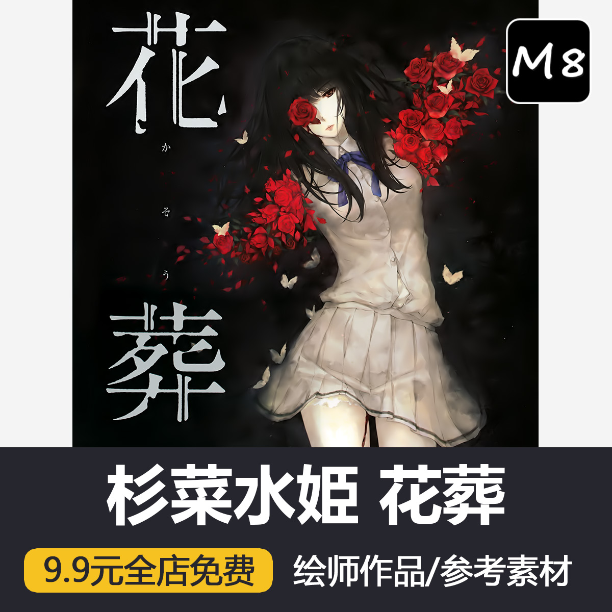 杉菜- Top 100件杉菜- 2023年7月更新- Taobao