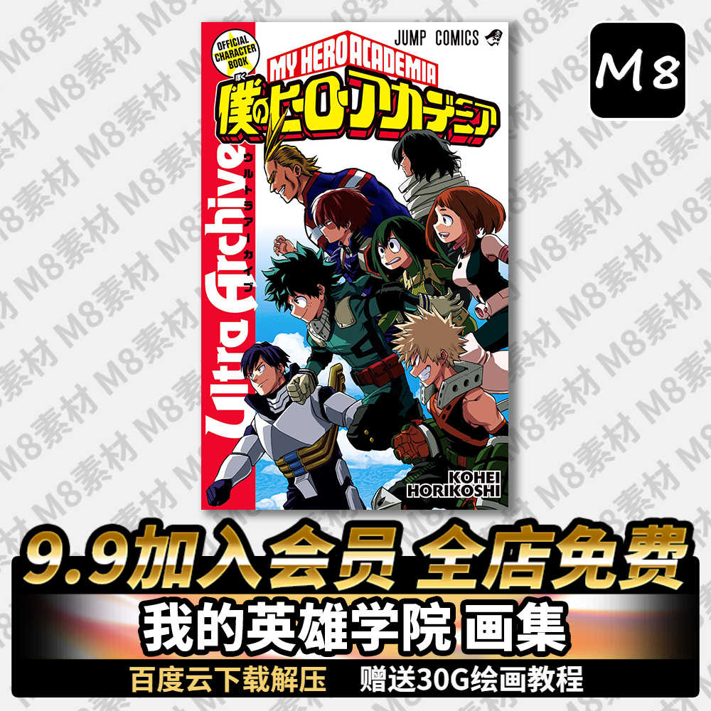 我的英雄学院漫画书 新人首单立减十元 22年4月 淘宝海外