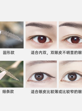 双眼皮贴女自然蕾丝哑光单面内双专用粘性单眼皮美目贴女美目神器