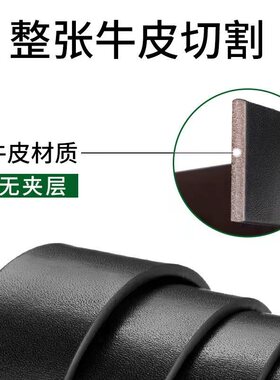男士牛皮合金休闲时尚无夹层皮带