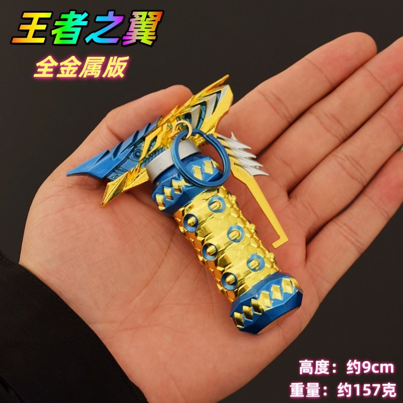 穿越周边王者之翼手雷高爆手雷冰霜奇迹金属模型火线武器手办玩具