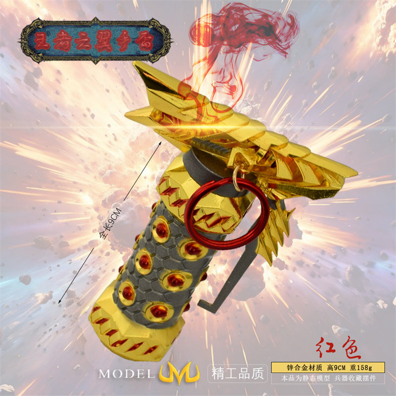 穿越周边王者之翼手雷高爆手雷冰霜奇迹金属模型火线武器手办玩具