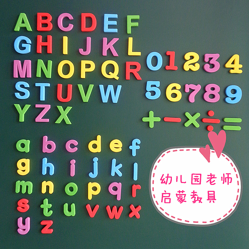 英文字母磁力贴数字磁铁冰箱贴磁性字母贴数字认知玩具卡片早教具-图1