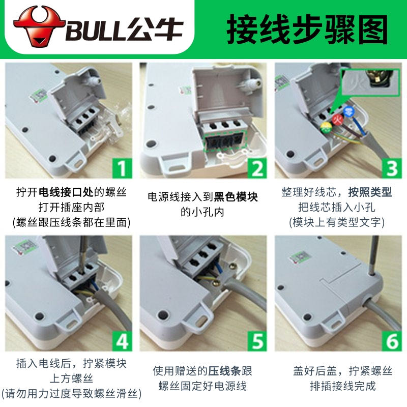 公牛插座不带线无线插排多功能家用多孔大功率插线板正品排插 - 图1