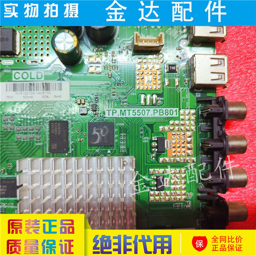 先锋 LED-32B660P LED-32B3700S LED-39B700S主板TP.MT5507.PB801 - 图2