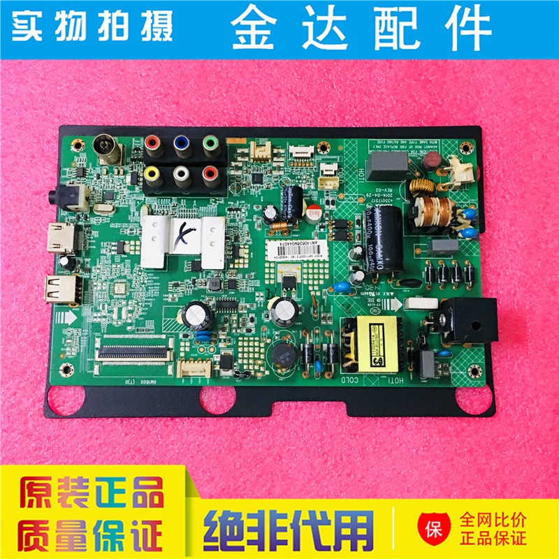 康佳LED32F1100CF 32F1160CF/E330C电视机主板35020406 35017517-图1