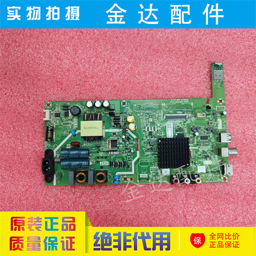 创维43X6 43/40S500F 40X6 40E1C/E510主板5823/5800-A6S480-0P10 - 图2