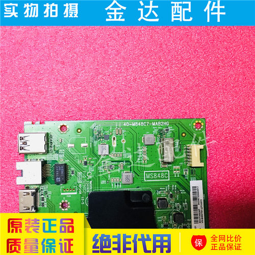 原装电视机75V2 85X6C 75D6 65C7驱动主板40-M848C7-MAB2HG电路板 - 图2