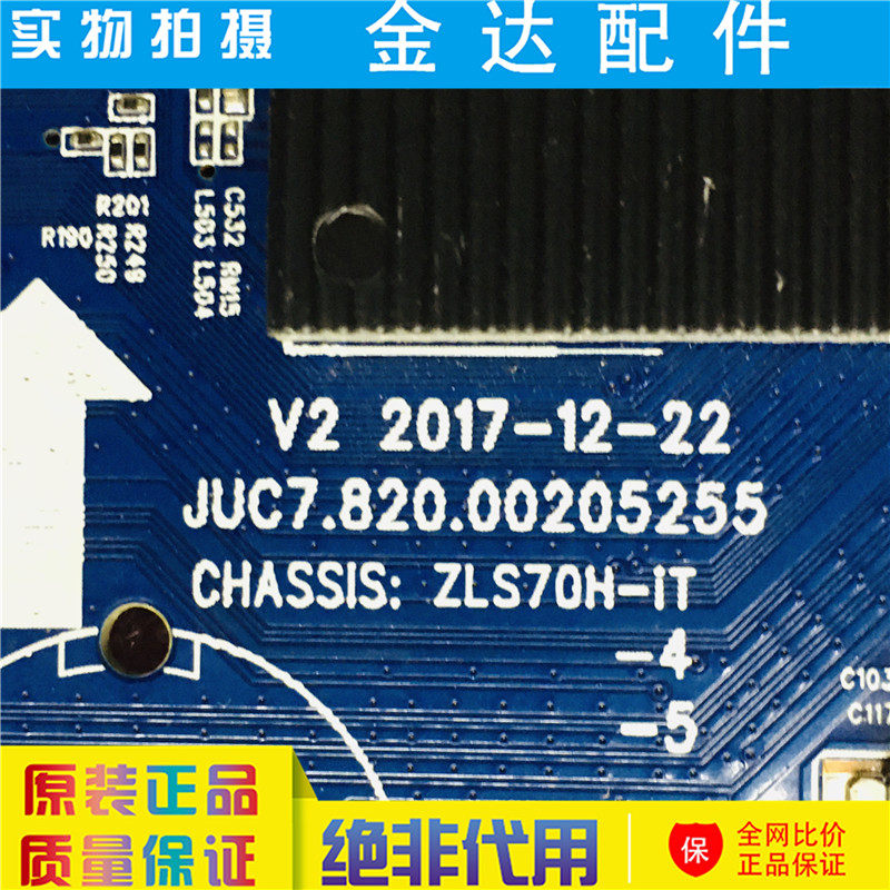 原装长虹50Q5K 43Q5K电视机主板JUC7.820.00205255屏C500U17-E6-A,淘宝优惠券,粉丝福利购,淘宝优惠卷